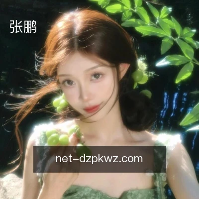 张鹏